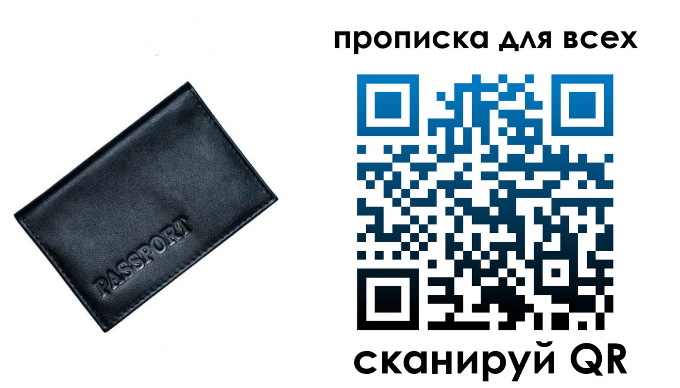 временная регистрация для школы в Кирсе