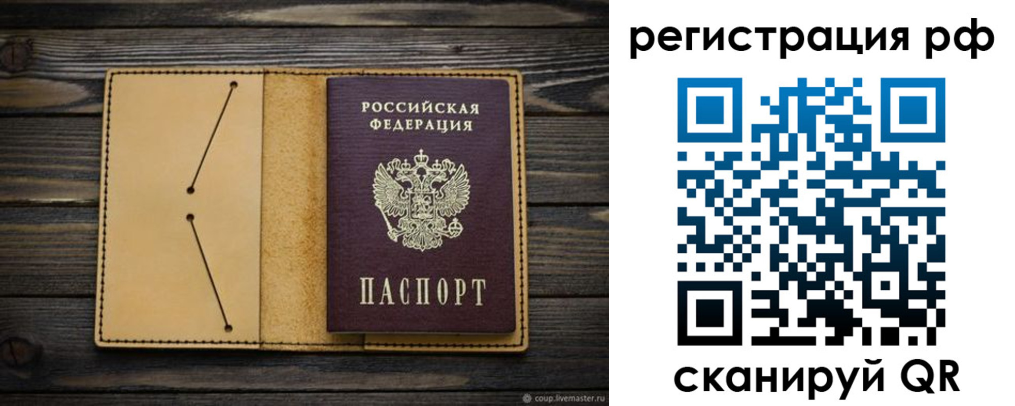 временная регистрация надежно в Кирсе