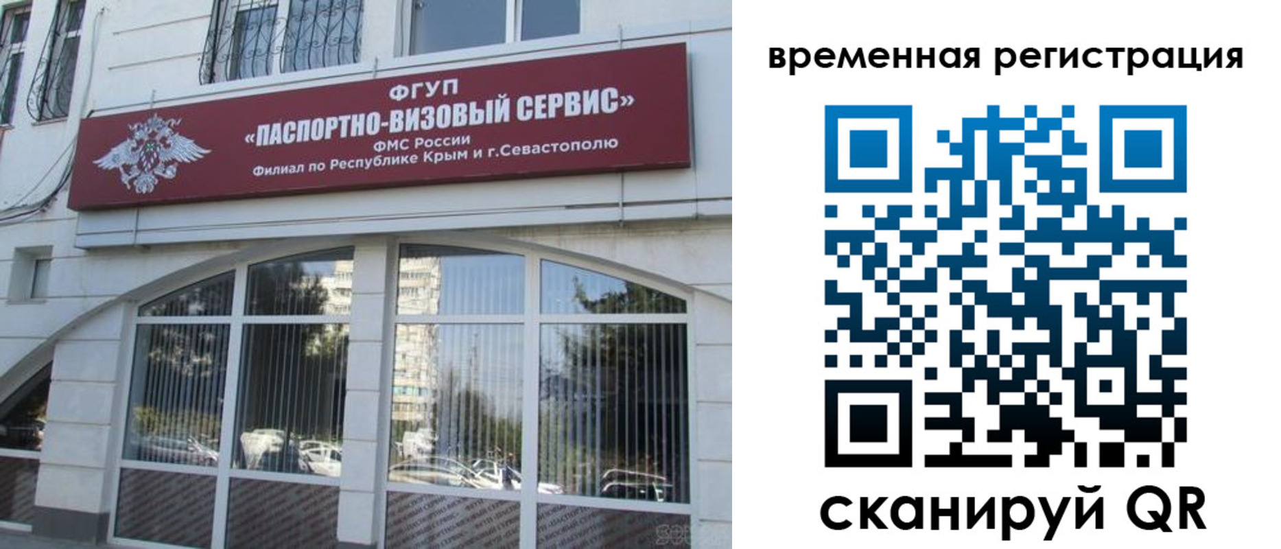 временная прописка в Кирсе