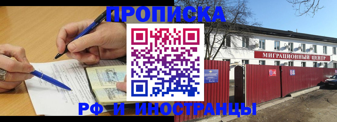 прописка иностранных граждан в Кирсе