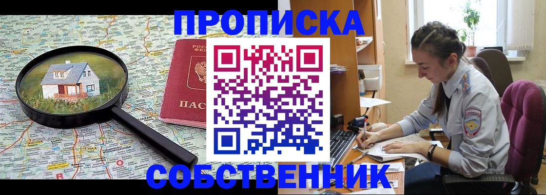 прописка ребенка в Кирсе