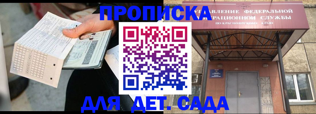временная регистрация адрес в Кирсе